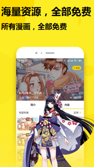 七毛免费漫画阅读器app截图1