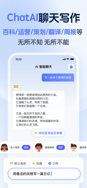 仓鼠文案大师最新版截图2