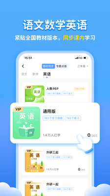 学宝app截图2