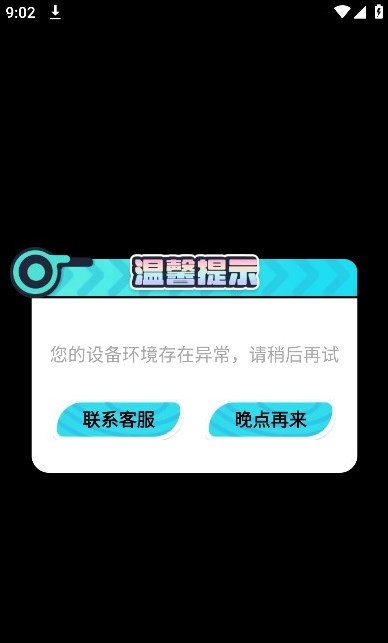 皮肤神豪app截图3