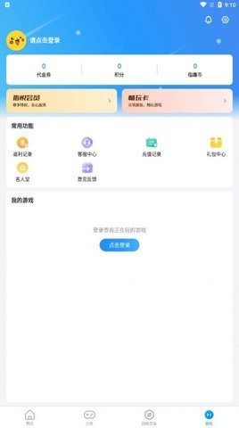 指趣手游盒app截图1