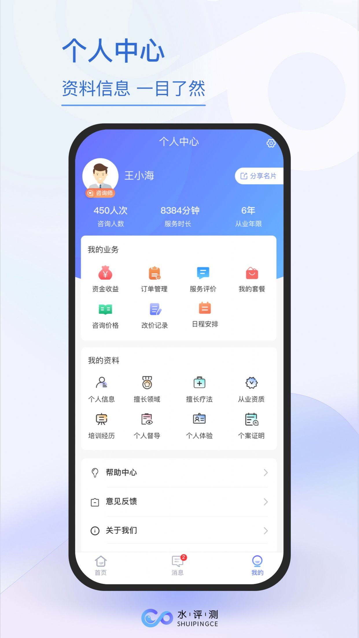 九九交易行免费版截图1