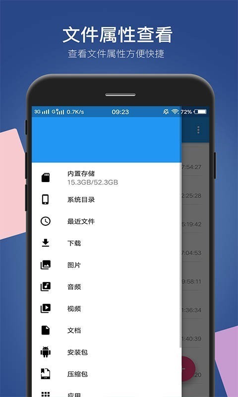 小白文件管理器截图1