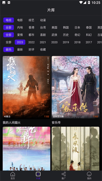 巨蟹视频无广告版截图1