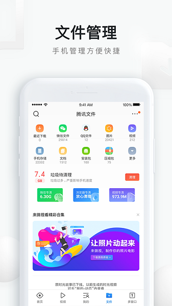 QQ浏览器安卓版截图2