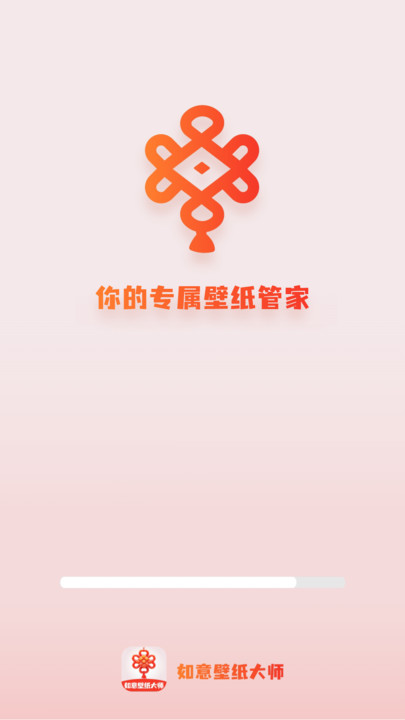 如意壁纸大师免费截图1