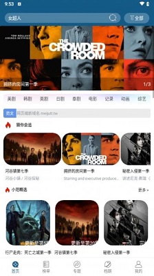 小老虎影视免费版截图1