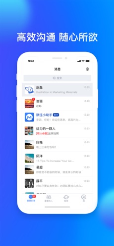 默往最新版截图3