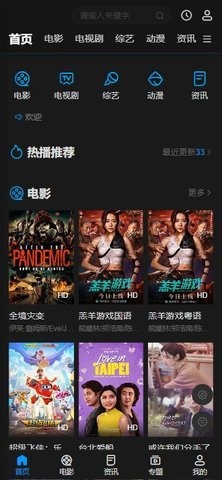 八八影院截图3