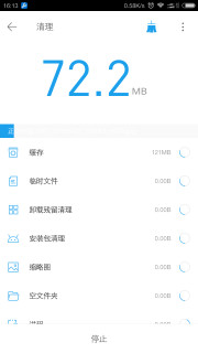 全能工具箱画质截图3