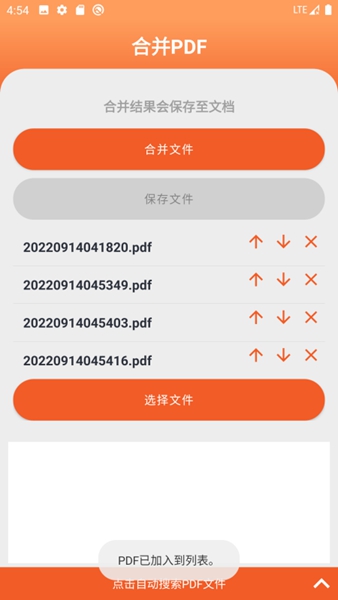 PDF工具大师安卓截图2