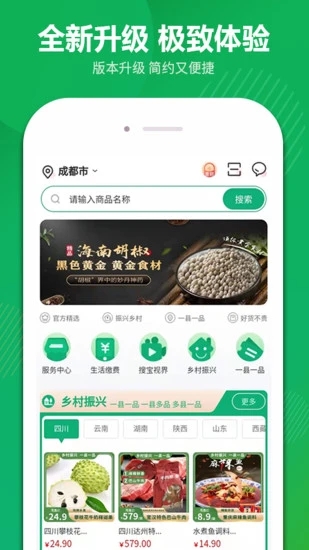 搜了宝app截图1