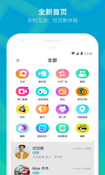 momo陌陌聊天截图2