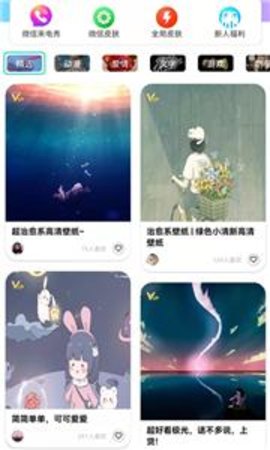 南风壁纸最新截图2