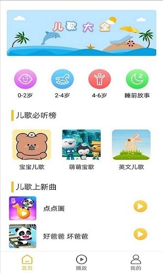 蜂窝app截图1