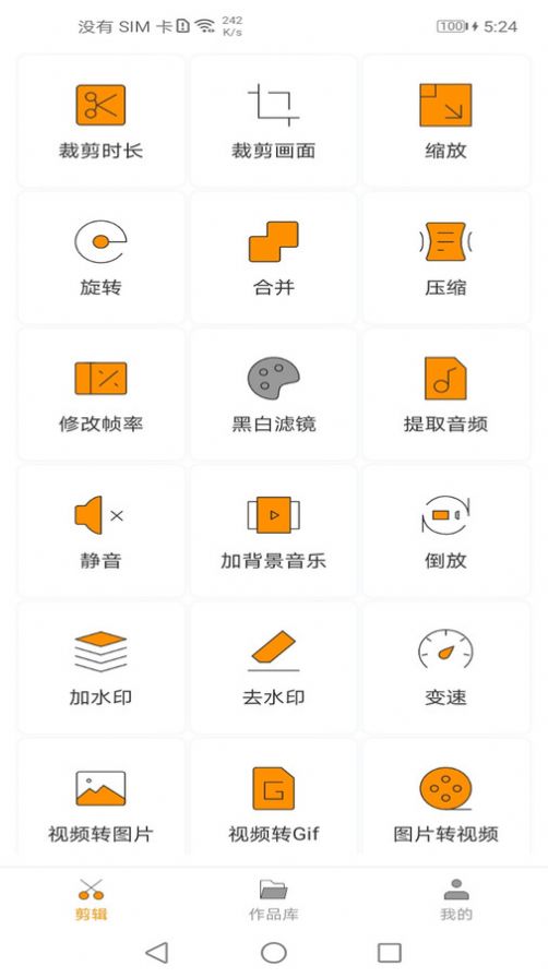 爱剪视频工具截图3