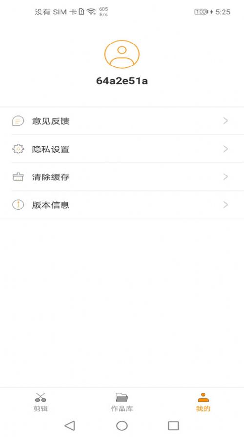 爱剪视频软件截图2