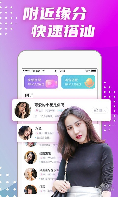 偏爱交友app截图1