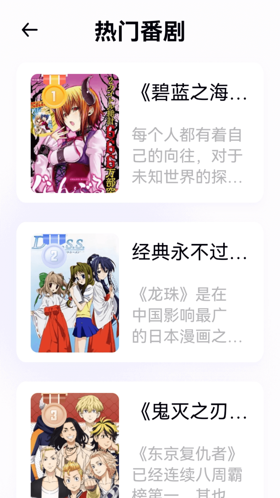 囧动漫安卓截图2