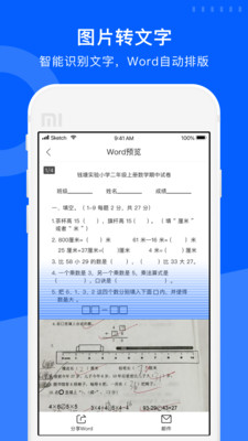 试卷宝app截图3