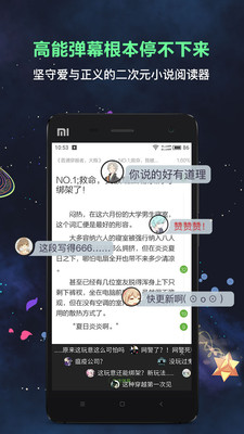 欢乐书客app截图1