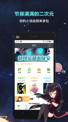 欢乐书客app截图2