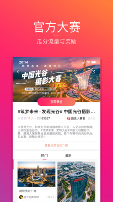 图虫app截图1