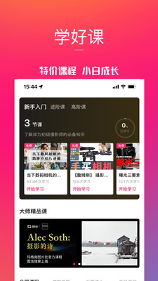 图虫app截图3