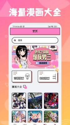 追漫大师小说截图2