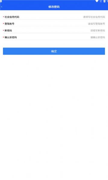 油烟综合管控截图1