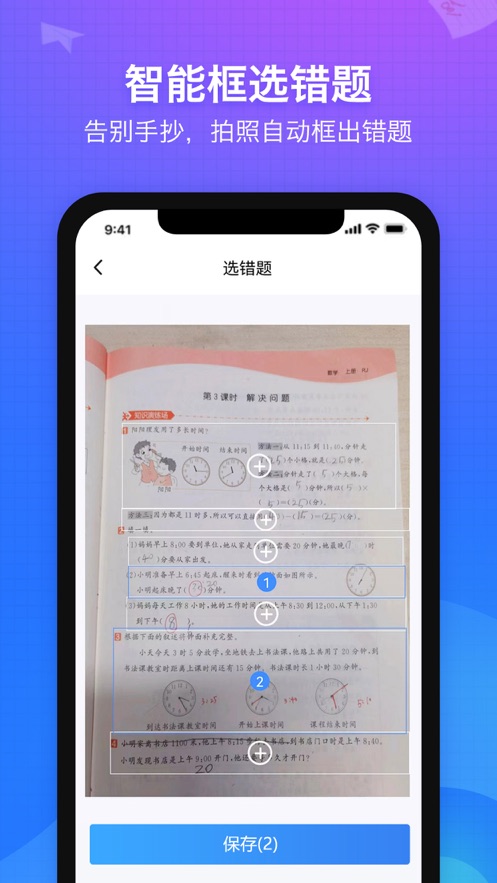 纠错大师官网截图1