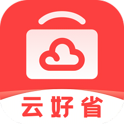 云好省app