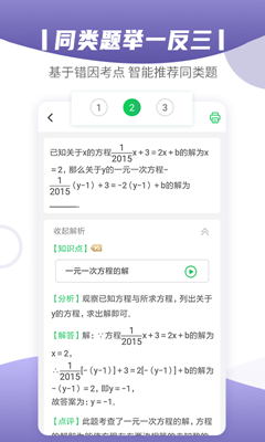 小优同学安卓版截图1