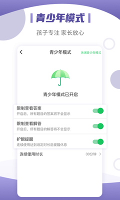 小优同学安卓版截图2