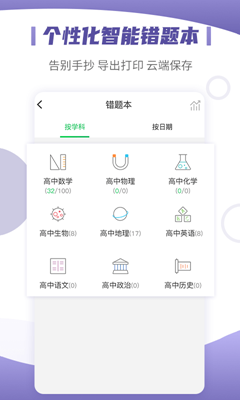 小优同学安卓版截图3