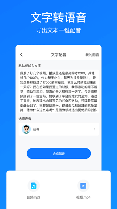 文案提取最新版截图1