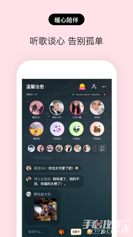 赫兹交友截图3