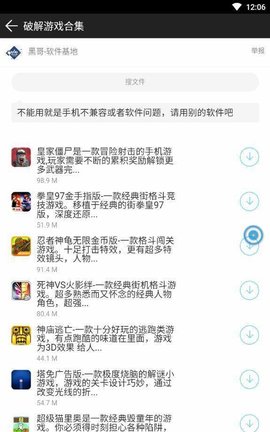 黑云软件库1.0.0截图3