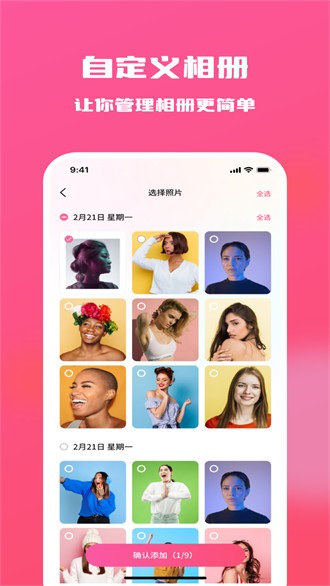 糖果隐私相册app截图3