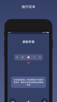 贝利自动点击器最新版截图1