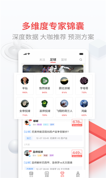 即胜体育app截图1