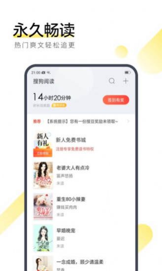 珊瑚小说截图1