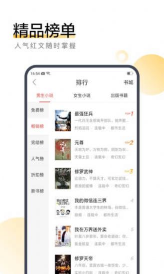 珊瑚小说截图2