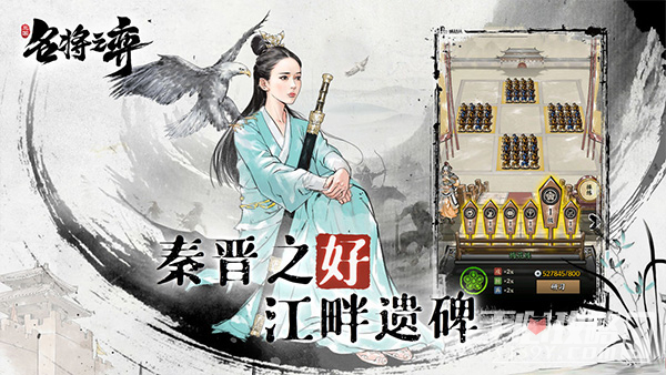 名将之弈无限金币版截图3