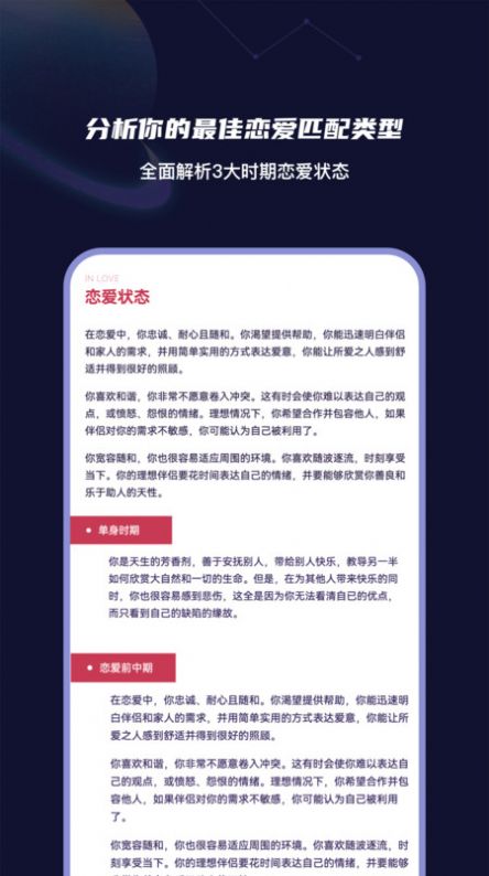 MBTI性格洞察大师app截图1