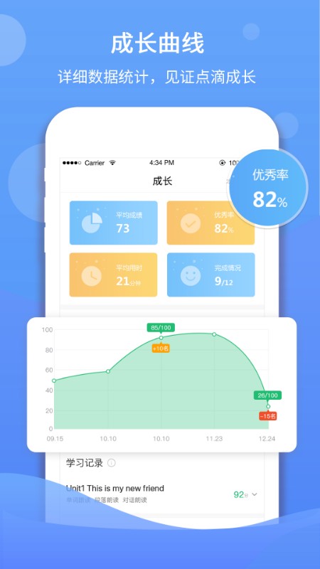 驰声听说app截图2