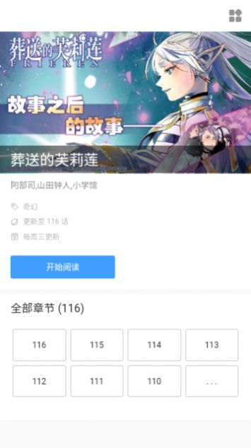 韩漫档app截图1