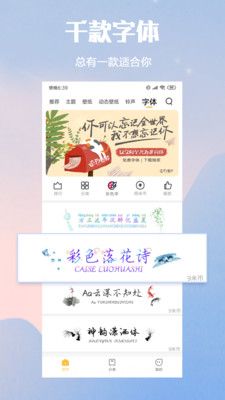 小米主题壁纸手机版截图1