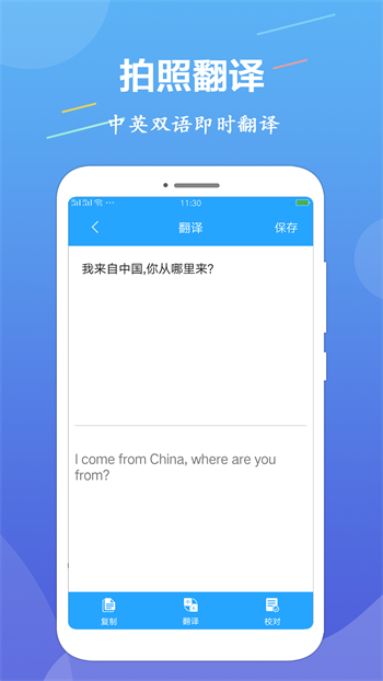 ocr文字识别app截图3