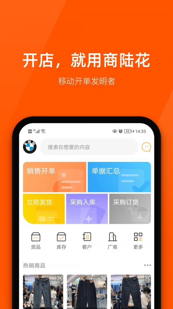 商陆花app截图1